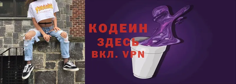 даркнет официальный сайт  как найти   Невельск  Кодеин Purple Drank 